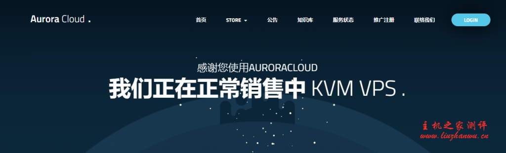 AuroraCloud：240元/月/1GB内存/30GB SSD空间/不限流量/500Mbps端口/KVM/台湾Hinet/原生IP，可看Netflix-博悦天下
