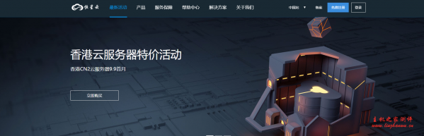 恒星云：香港CN2沙田VPS，超低延迟50ms， 限时优惠首月9.9元-博悦天下