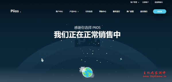 Piios阿里云IPLC专线VPS,深港IPLC/深新IPLC/沪美IPLC,200M带宽,2TB流量,2600元/月(循环12个月促销)-博悦天下