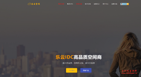 乐云空间:9.9元/月/1GB内存/40GB空间/300GB流量/50Mbps-80Mbps端口/KVM/香港NTT-博悦天下