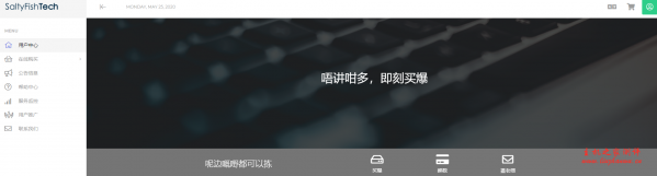 SaltyFishTech美国费利蒙VPS月末促销,双程CN2 GIA线路,20M-100M带宽,1核1G月均34元起-博悦天下
