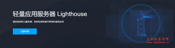 腾讯云"轻量应用服务器 Lighthouse"-简称"腾讯轻量云"正式发布！-博悦天下