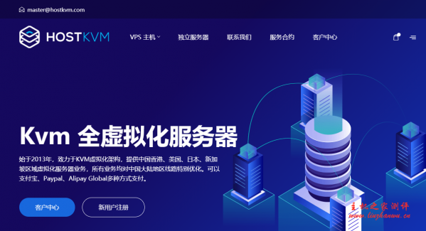 #优惠#HostKvm：新加坡/香港/日本直连VPS全七折优惠，线路优质-博悦天下