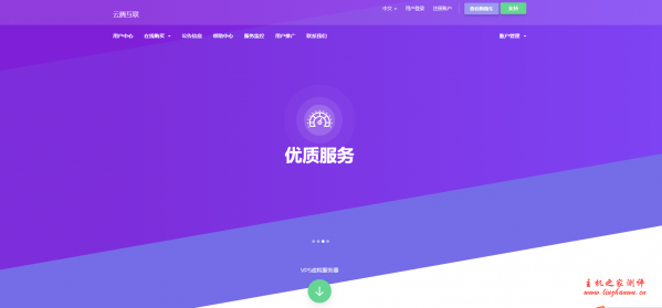#便宜#云腾互联：鲨鱼机房优化直连线路，八折优惠，月付20元起-博悦天下