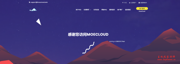MoeCloud洛杉矶CN2GIA新品上线,三网CN2直连,高优先级,美国原生IP,1Gbps带宽,月付49元起-博悦天下