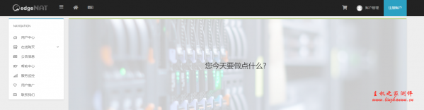 #便宜#edgeNAT六一优惠：1核/1G/1韩国套餐118元/年，常规方案8折优惠-博悦天下