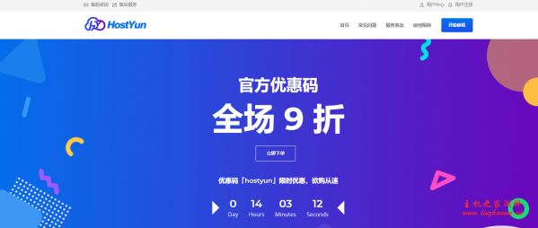 HostYun：13.2元/月/512MB内存/5GB SSD空间/300GB流量/30Mbps端口/KVM/圣何塞CN2 GIA-博悦天下