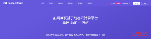hotiis：香港VPS简单测评，电信和移动走cn2 gia（最高50M带宽），联通直连-博悦天下
