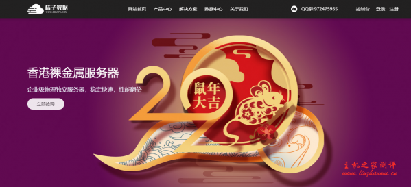 桔子数据：268元/月/2核/GB内存/40GB SSD空间/不限流量/2Mbps端口/DDOS/KVM/香港CN2 GIA-博悦天下