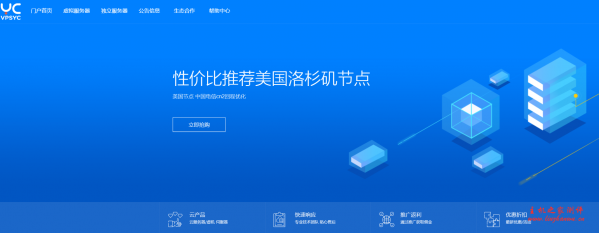 云创网络美国云服务器618限时促销,充值100送10元,全场65折起,月付45元起,安畅CN2GIA直连,100-300M带宽-博悦天下
