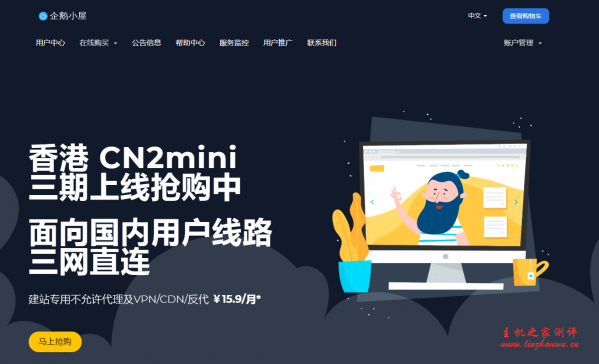 企鹅小屋：深港IPLC，月付300元起，5Mbps-200Mbps可选择-博悦天下
