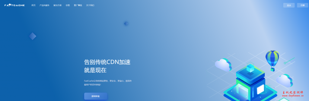 FastCache：有香港直连节点，100GB通用流量包，18.8元，注册送1T流量包-博悦天下