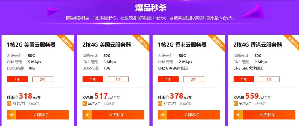 恒创科技：香港CN2/洛杉矶CN2 GIA等VPS、独服，618优惠；2GB内存，5Mbps带宽、不限流量，年付318元-博悦天下