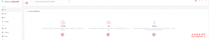 hkserversolution："618"全场VPS 8.8折，洛杉矶cn2 gia + 圣何塞cn2 gia，老用户更优惠-博悦天下