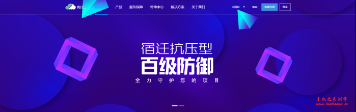 青叶云：126元/月/4核/4GB内存/90GB SSD空间/不限流量/10Mbps带宽/DDOS/KVM/宿迁电信/宿迁BGP-博悦天下