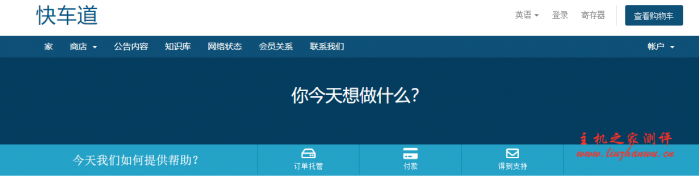 Kuai Che Dao：$40/月/2GB内存/20GB SSD空间/不限流量/100Mbps-1Gbps端口/动态IP/KVM/香港HGC/香港HKT