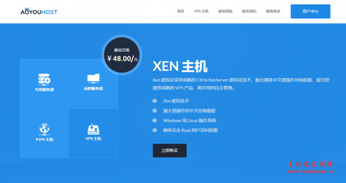 [6.18]傲游主机全场云主机7折,充值618元赠送118元-博悦天下