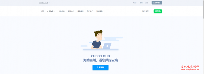 #618年中大促#CUBECLOUD 2核1G 香港CN2云服务器3年仅需2400元 爆款CN2云服务器、VDS，震撼促销持续2天-博悦天下