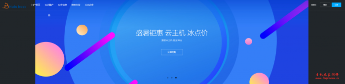 葫芦主机：日本软银/洛杉矶CN2 GIA/洛杉矶Cera GIA等KVM VPS，6-8折，512MB内存，月付22元-博悦天下