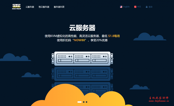 hostmem："618活动"洛杉矶VPS-7折优惠，$9/年，KVM/1G内存/1核/60g硬盘/500g流量-博悦天下