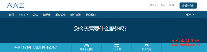 618优惠六六云：35元/月/1GB内存/15GB SSD空间/500GB流量/50Mbps端口/KVM/洛杉矶Cera CN2 GIA/香港CN2 GIA/香港CMI-博悦天下