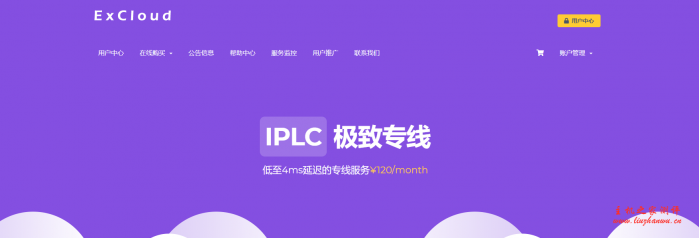 ExCloud：249元/月/2G内存/20GB SSD空间/不限流量/600Mbps端口/动态IP/KVM/台湾HINET-博悦天下