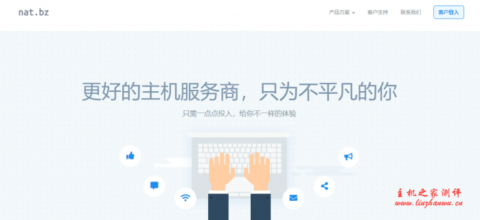 nat.bz：79.2元/月/768MB内存/10GB SSD空间/1TB流量/100Mbps-1Gbps端口/KVM/新加坡NTT/香港NTT-博悦天下