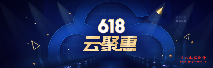 腾讯云秒杀：国内云服务器三年288元起,香港云服务器三年仅528元-博悦天下