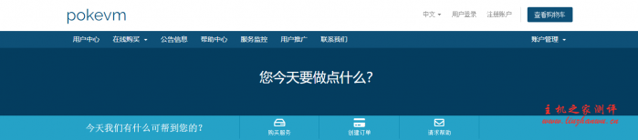 pokevm：449元/月/2核/4GB内存/40GB空间/12TB流量/300Mbps-500Mbps端口/独立IP/KVM/广州移动-博悦天下
