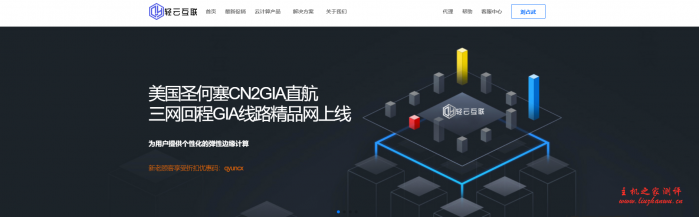 轻云互联KVM架构云服务器香港月付仅22元一月美国月付19元-博悦天下