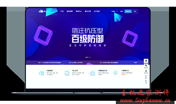 青叶云 - 东北BGP高防34元 / 宿迁BGP高防55元-博悦天下