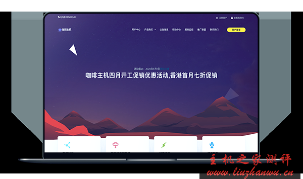 咖啡主机 - 香港BGP 洛杉矶CN2 月付15元-博悦天下