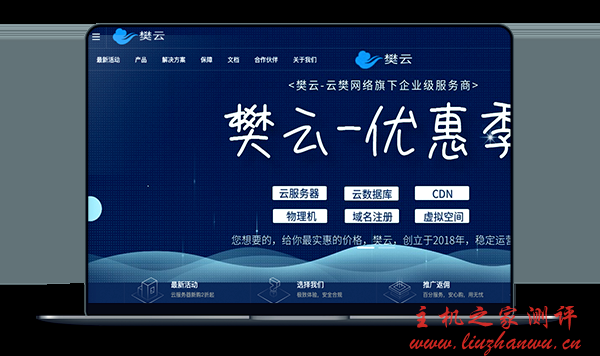 樊云 - 洛杉矶三网回程CN2 架构KVM 月付40元-博悦天下