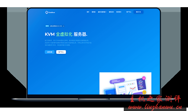 TmhHost - KVM架构 CN2 日本 香港 韩国 洛杉矶 TmhHost - KVM架构 CN2 日本 香港 韩国 洛杉矶