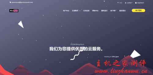 Moetech-1GB内存/20GB SSD空间/500GB流量/50Mbps端口/KVM/原生IP/洛杉矶CN2 GIA 15.9元/月起-博悦天下