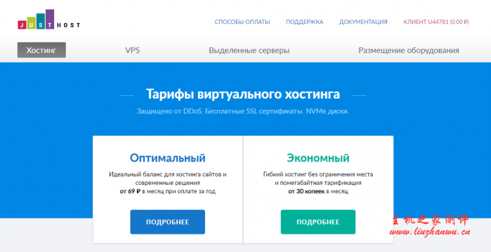 justhost：4.7元/月，俄罗斯 IPv6 VPS，5机房可选，200Mbps带宽，不限流量，还可按天计费-博悦天下