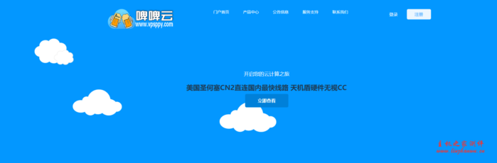 #新商家#啤啤云：圣何塞机房，电信CN2 GIA，三网直连，月付27元起-博悦天下
