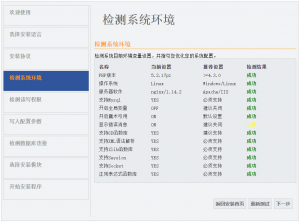 杰奇CMS程序小说网站 环境配置和安装教程