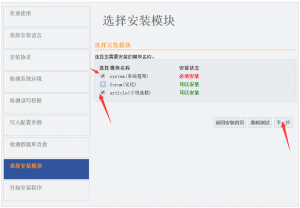 杰奇CMS程序小说网站 环境配置和安装教程