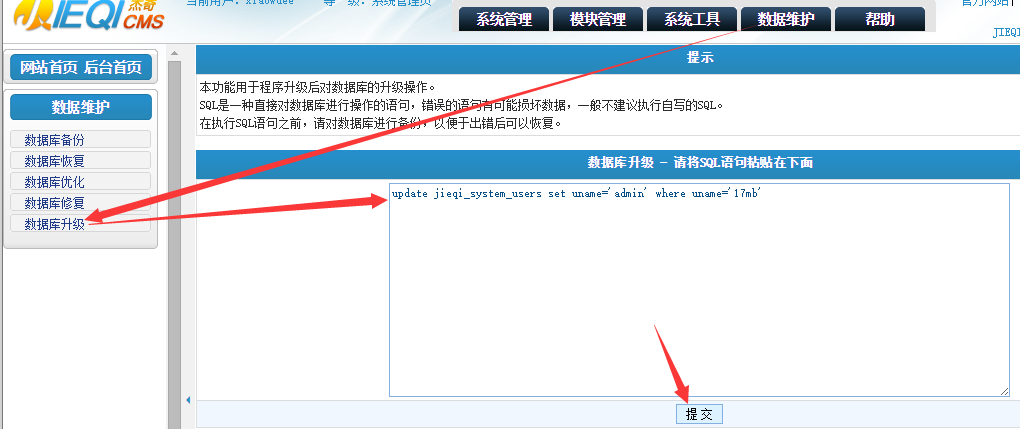 杰奇小说程序如何找回管理员密码？如何修改默认帐号？
