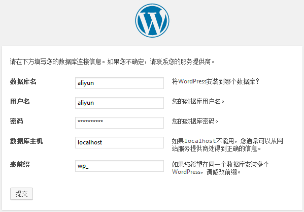 WordPress博客程序建站 安装教程
