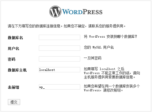 修改WordPress数据库表前缀方法-博悦天下