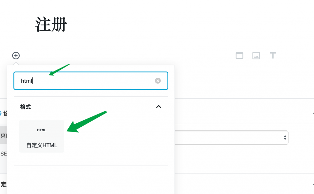 WPCOM Themer用户中心设置 详细讲解