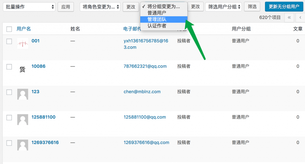 WPCOM Themer用户中心设置 详细讲解