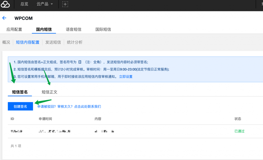 WPCOM Themer用户中心设置 详细讲解