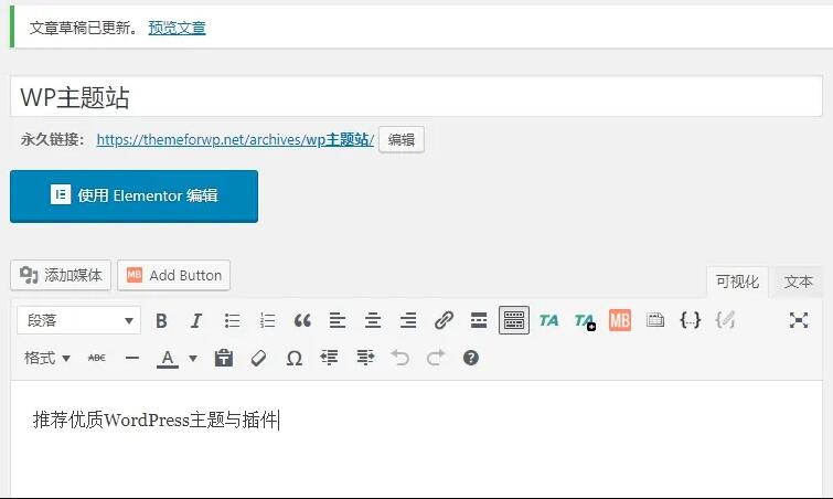 WordPress文章发布失败或更新失败解决方法