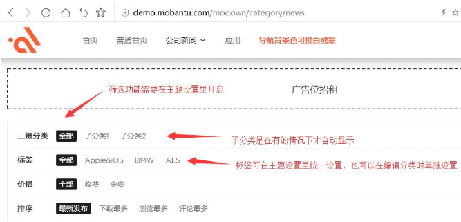 WordPress资源下载主题 Modown 使用教程