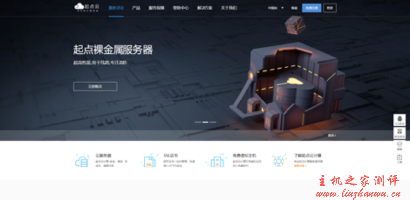 起点云-台州BGP服务器 电信骨干线路高防服务器 单机100G真实防护 封UDP