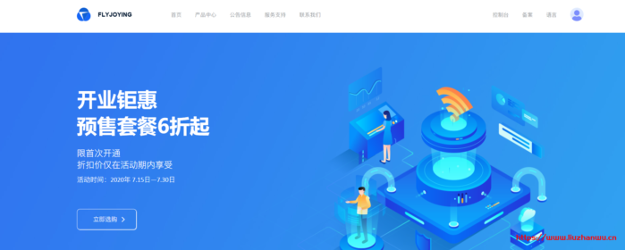 飞悦通讯:温港移动IPLC专线、温港BGP IPLC专线宽带预售中 飞悦通讯:温港移动IPLC专线、温港BGP IPLC专线宽带预售中