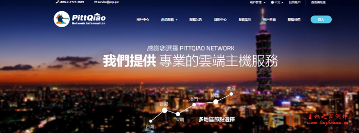 PQS:218元/月/256MB内存/4GB SSD空间/不限流量/200Mbps-1Gbps端口/KVM/上海CN2/上海联通-博悦天下